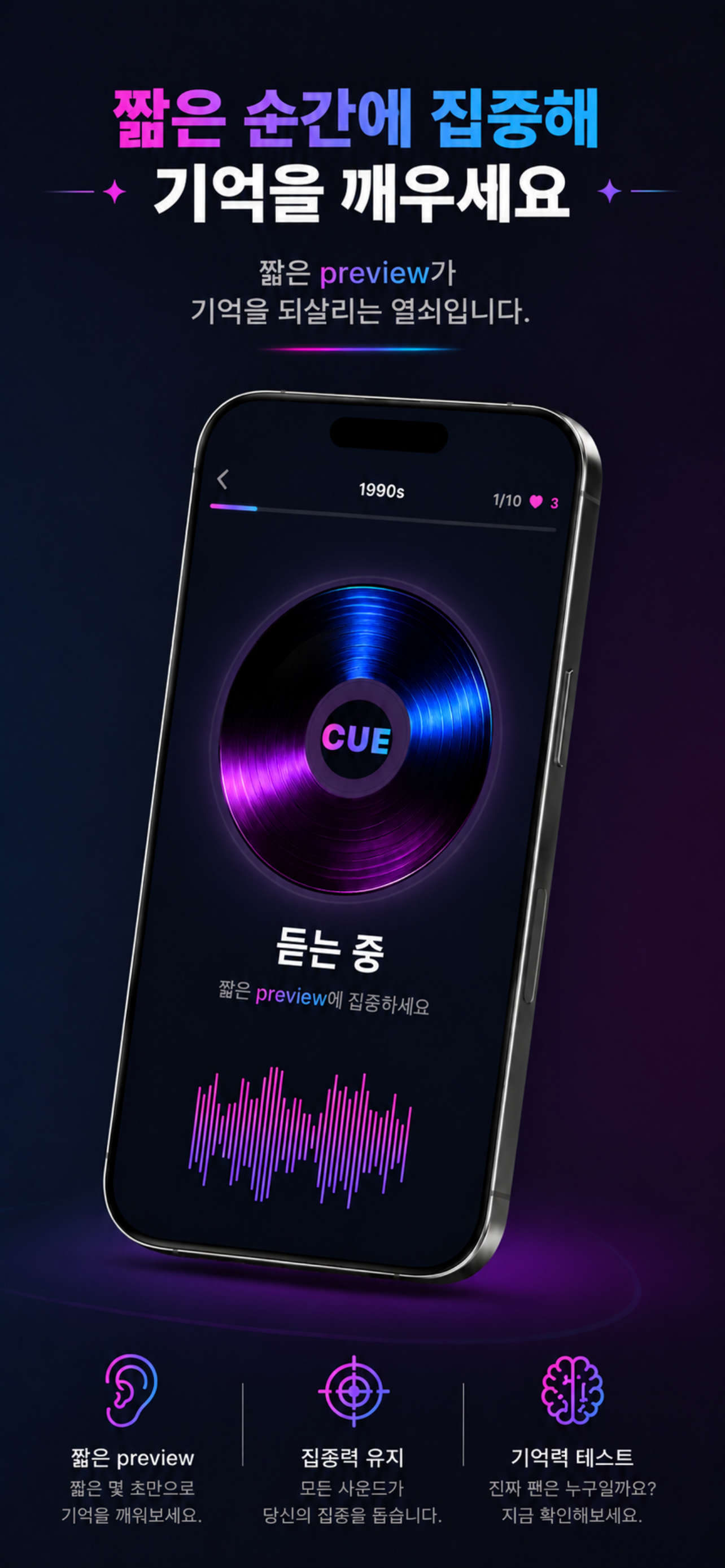 재생 중인 CUE 화면과 웨이브폼, 타이머