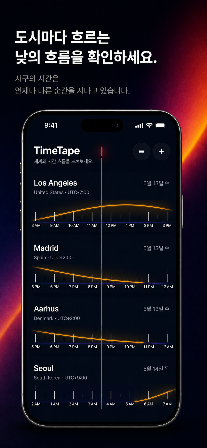 TimeTape 스크린샷 2
