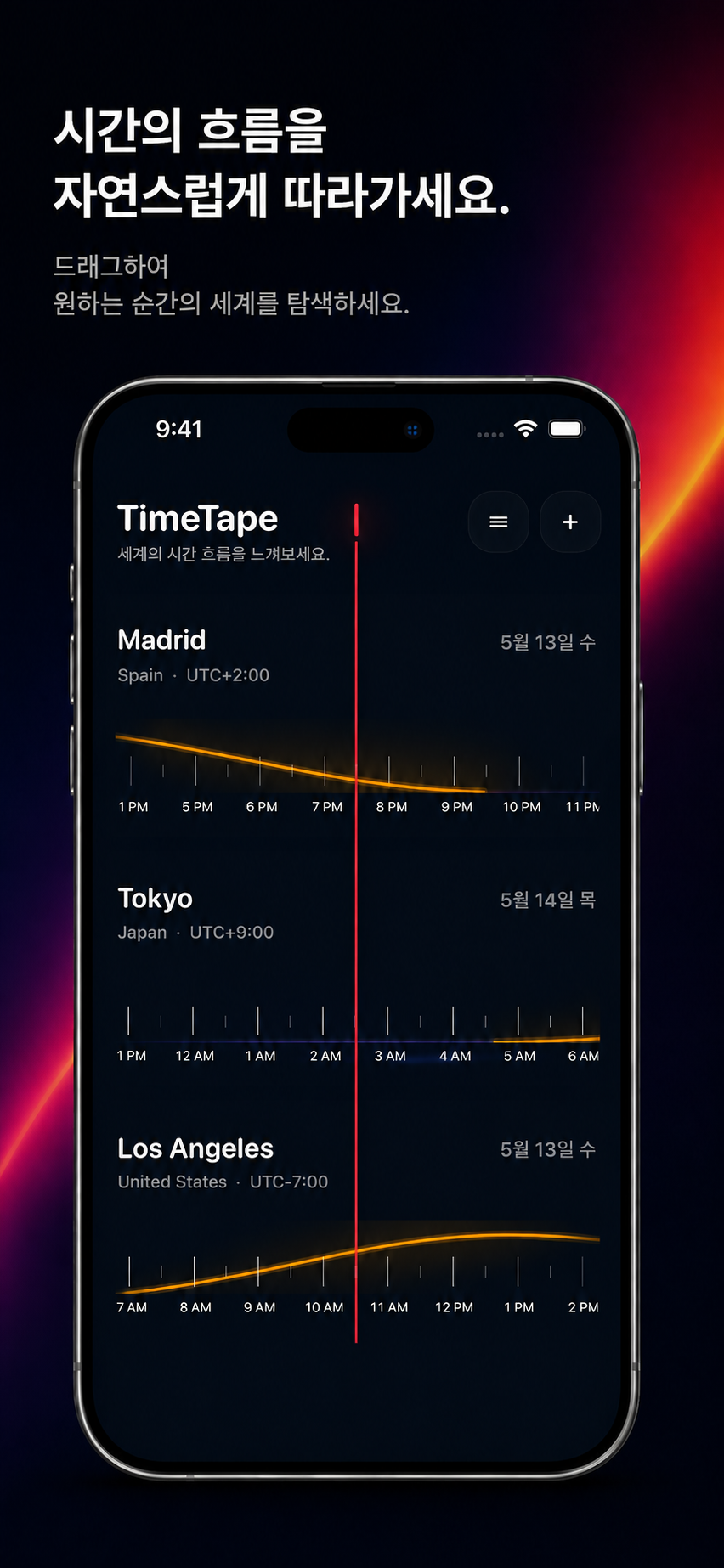 TimeTape 스크린샷 3
