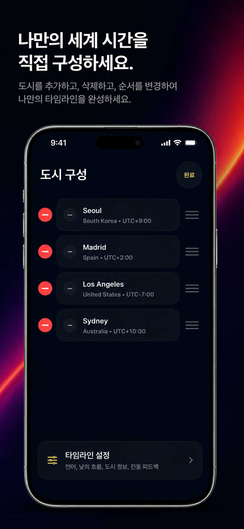 TimeTape 스크린샷 4
